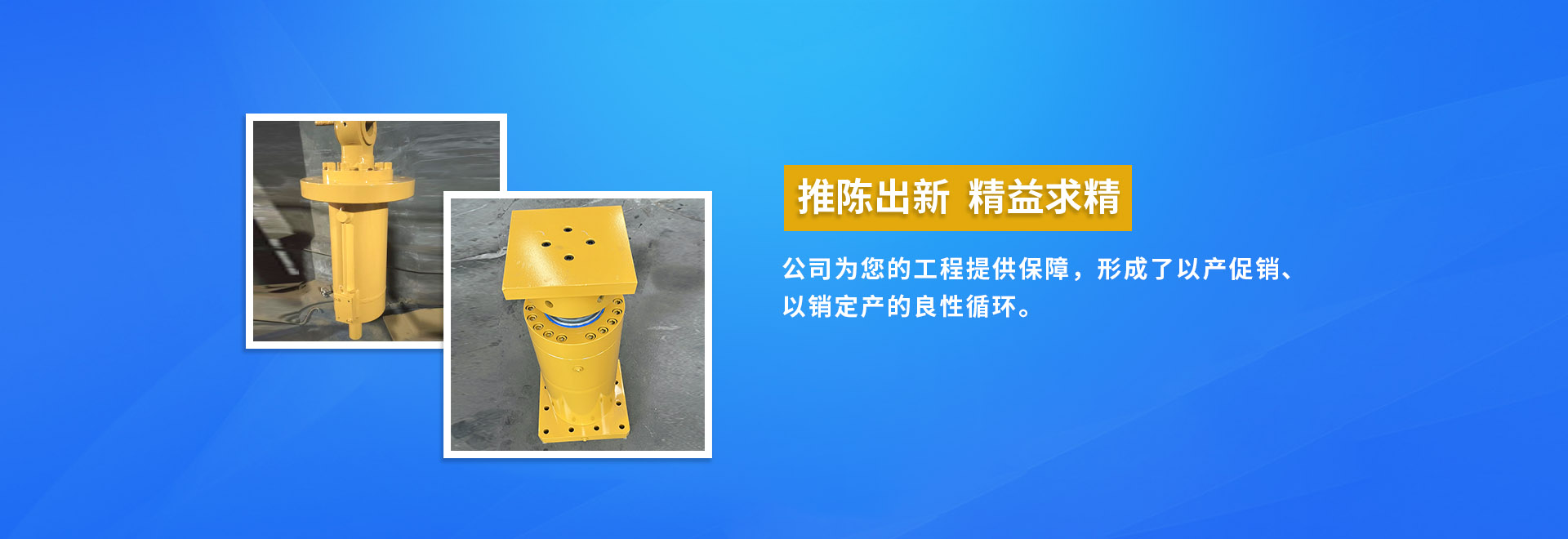 山東通用液壓機械有限公司